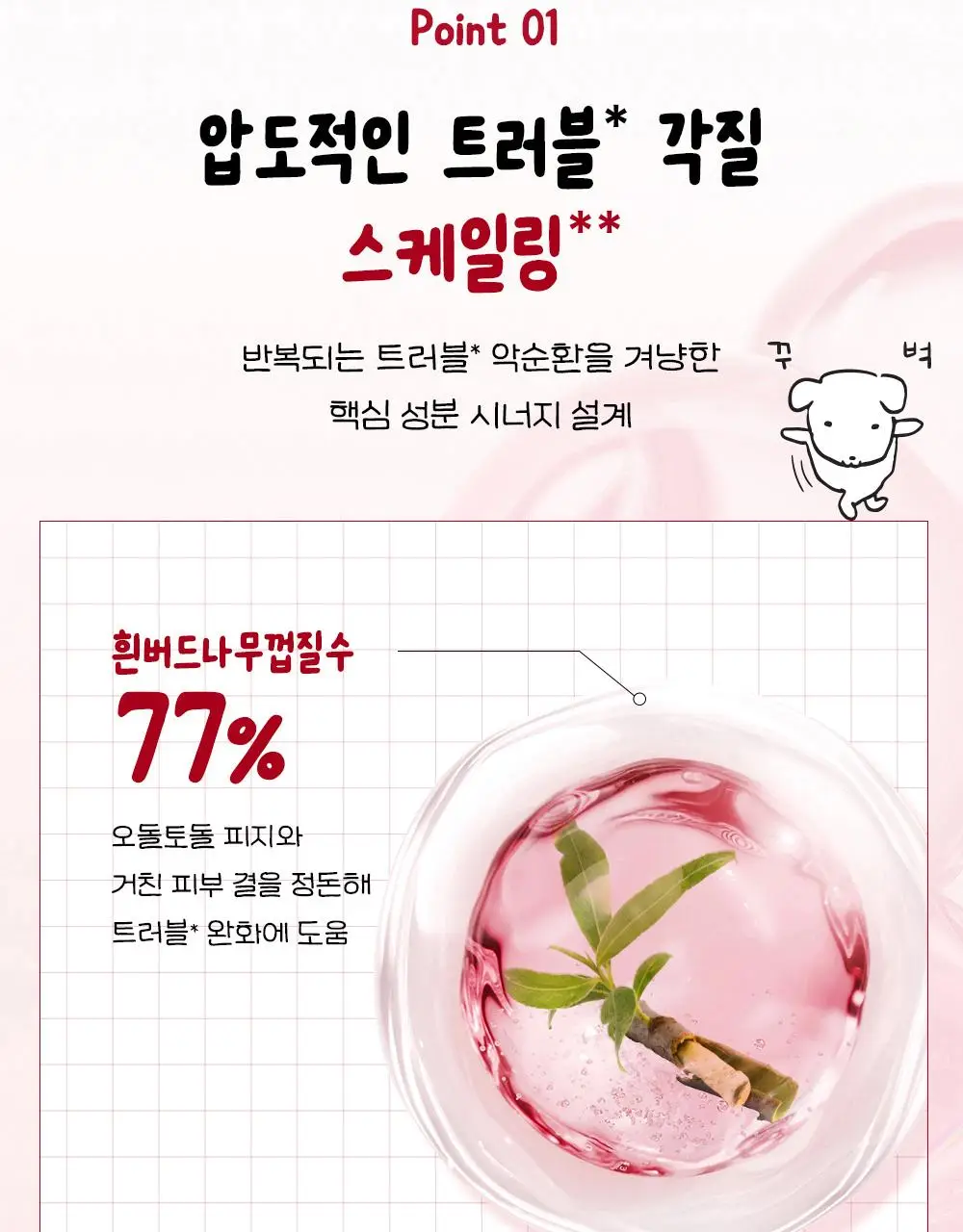 [7월 올영픽/가나디 콜라보] 코스알엑스 원스텝 오리지널 패드 4종 택 1 상세페이지 18
